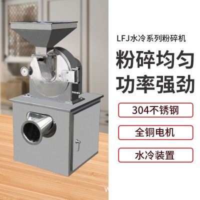 广州大祥LFJ-18B 中药材粉碎机食品五谷杂粮磨粉研磨机水冷打粉机图3