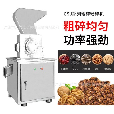 广州大祥 CSJ-100粗碎机树枝块状中药材打粉机根茎打粗颗粒破碎机图2