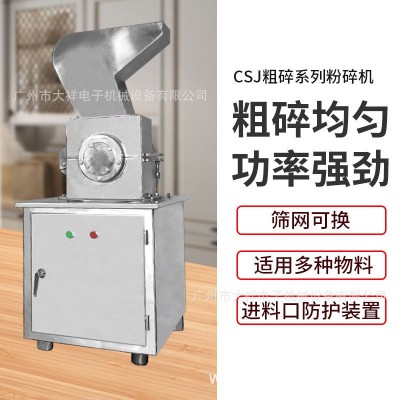 广州大祥 CSJ-100粗碎机树枝块状中药材打粉机根茎打粗颗粒破碎机图3