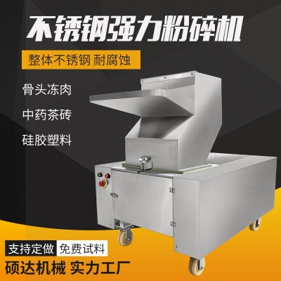 不锈钢强力粉碎机牛骨头猪骨冻肉粉碎机工业级中药材破碎机大型图5