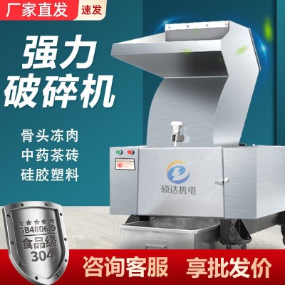 强力粉碎机大型不锈钢骨头中药材茶砖粗破碎机食品工业打 料碎料机图5