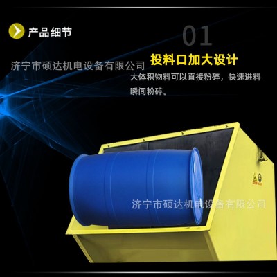 塑料粉碎机大型工业蓝桶回收破碎机强力PE瓶废料再生水 果筐碎料机图3