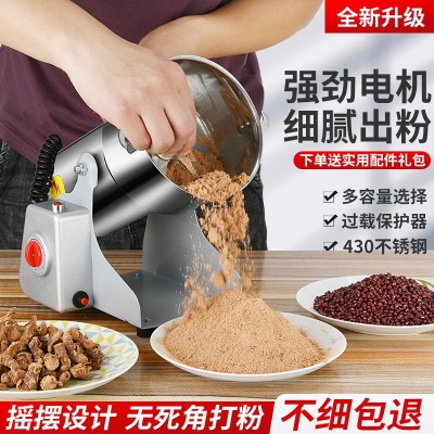 中药材打粉机五谷杂粮三七破壁机干磨研磨粉碎机家用美规英规欧规图2