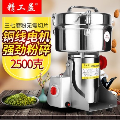不锈钢粉碎机家用小型五谷杂粮磨粉机是中药材研磨机超细打粉机图2