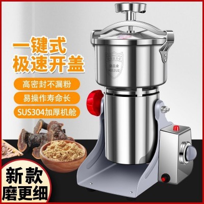 中药材打粉碎机研磨机家用细电动小型多功能磨粉机五谷杂粮破碎机