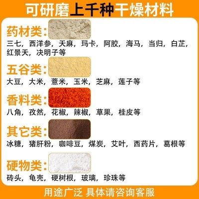 中药材打粉碎机研磨机家用细电动小型多功能磨粉机五谷杂粮破碎机图5