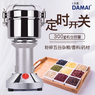 DAMAI大麦700克grinder香调料研磨机粉碎机磨粉机打粉机美标欧标