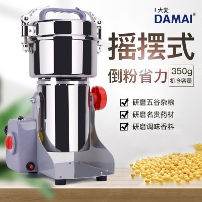 DAMAI大麦700克药房三七粉碎机香调料打粉机五谷杂粮磨粉机实验室图2
