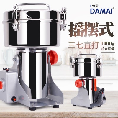 DAMAI大麦1000g中药粉碎机小型打粉机香料研磨机五谷杂粮磨粉机图3