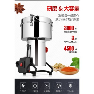 福万家4500克中药材粉碎机磨粉家用三七打粉机商用打碎研磨机图5