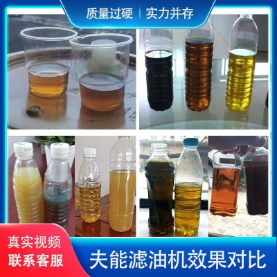 高精度液压油滤油机 FHT-1油渣分离机滤油装置 废油再生过滤设备图4