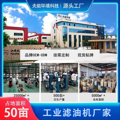 高精度滤油机工业齿轮润滑油液压油过滤机真空滤油机废油过滤设备图4