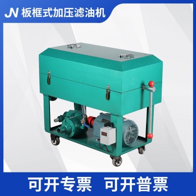 JNUC杰能工业滤油机精密过滤去水除杂质真空滤油机工业滤油设备机图2