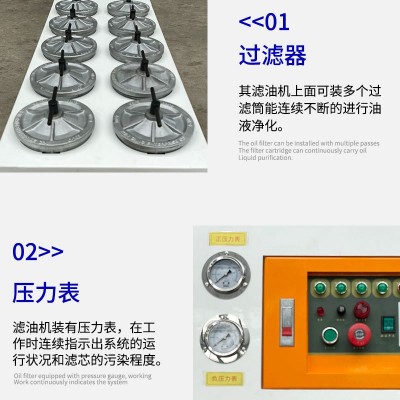 液压润滑系统旁路过滤超精密滤油机 润滑油循环过滤精密滤图5