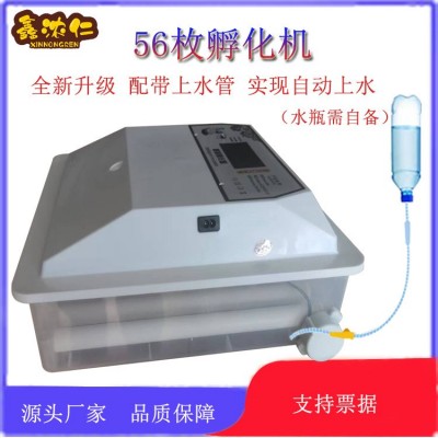 56枚全自动孵化器鸽子智能孵蛋机小型家用鸡蛋孵化器incu bator图3