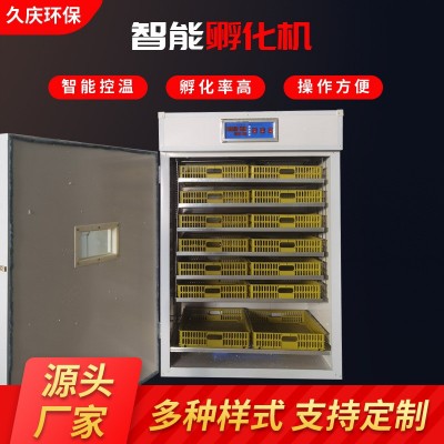 孵化机全自动智能鸡鸭鹅鸽孵化箱鹌鹑孵化器鸵鸟孵化箱家用孵蛋器图3