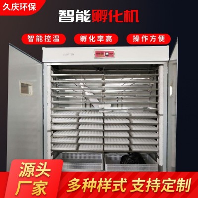 孵化机全自动智能鸡鸭鹅鸽孵化箱鹌鹑孵化器鸵鸟孵化箱家用孵蛋器图5