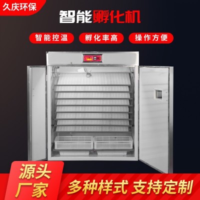 孵化机孵化器全自动大型智能家用中型孵蛋器鸡鸭鹅养殖小型孵化箱图3