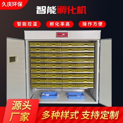 孵化机孵化器全自动大型智能家用中型孵蛋器鸡鸭鹅养殖小型孵化箱图4