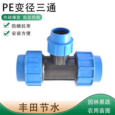 三通快接黑蓝色pe自来水给水管配件快速三通变径活接直接管图5