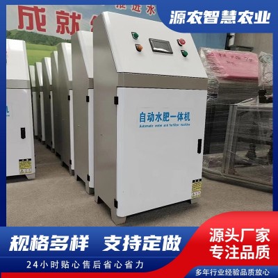 加工定制农田大棚灌溉水肥一体机 果园大棚物联网智能水肥一体机图2