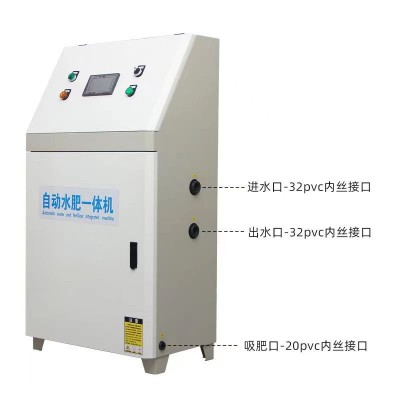 加工定制农田大棚灌溉水肥一体机 果园大棚物联网智能水肥一体机图4