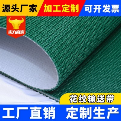 残膜回收机输送带 pvc草坪花纹输送带 高强度耐磨输送带不开齿图5