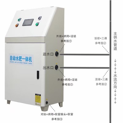 工厂现货供应智能水肥机 节水节肥农田全自动智能控制施肥一体机