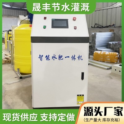 工厂现货 农田果园温室大棚施肥均匀水肥一体设备智能水肥一体机图5