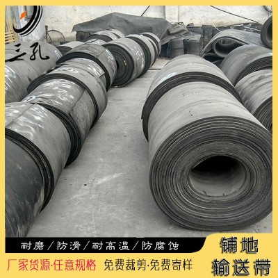 尺寸可剪裁 铺地输送带旧传送带汽车大梁垫工业橡胶板 设备减震垫