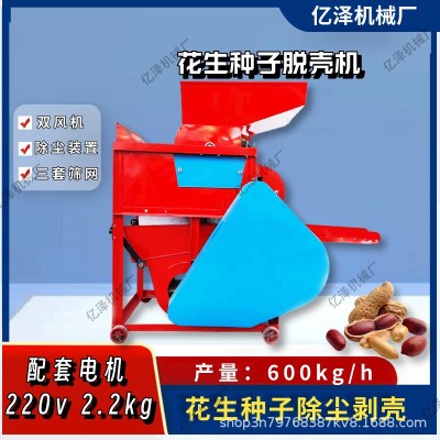 花生种子脱壳机长果去皮机电动果子去剥壳机油坊用农用花生去皮机图3