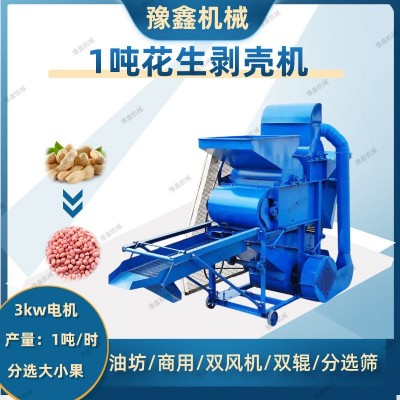 云南油坊花生脱壳机 分选大小果1吨花生剥壳机 用果子去皮机50型