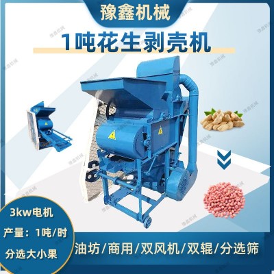 云南油坊花生脱壳机 分选大小果1吨花生剥壳机 用果子去皮机50型图4
