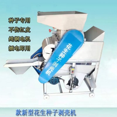 小型电动花生剥壳机工厂批发大型移动式长果种子脱壳机图5