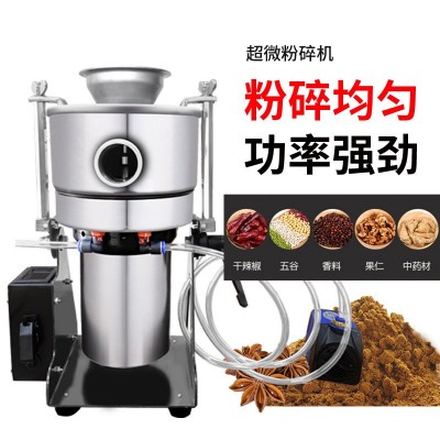 祥明DX-30S小型中药材粉碎机 超微磨粉研磨机矿石珍珠破壁打粉机图2
