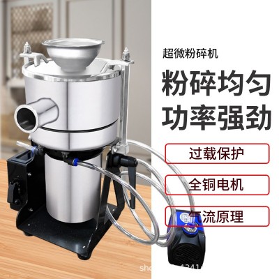 祥明DX-30S小型中药材粉碎机 超微磨粉研磨机矿石珍珠破壁打粉机图3