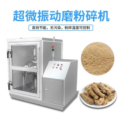 祥明CWFM-10L超微振动磨中药灵芝艾草纤维性粉碎机磨粉研磨粉碎机图4