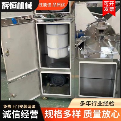 304不锈钢高效除尘粉碎机 冰糖蔗糖粉碎机 中药材超微磨粉机辉恒图3