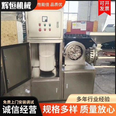 304不锈钢高效除尘粉碎机 冰糖蔗糖粉碎机 中药材超微磨粉机辉恒图2