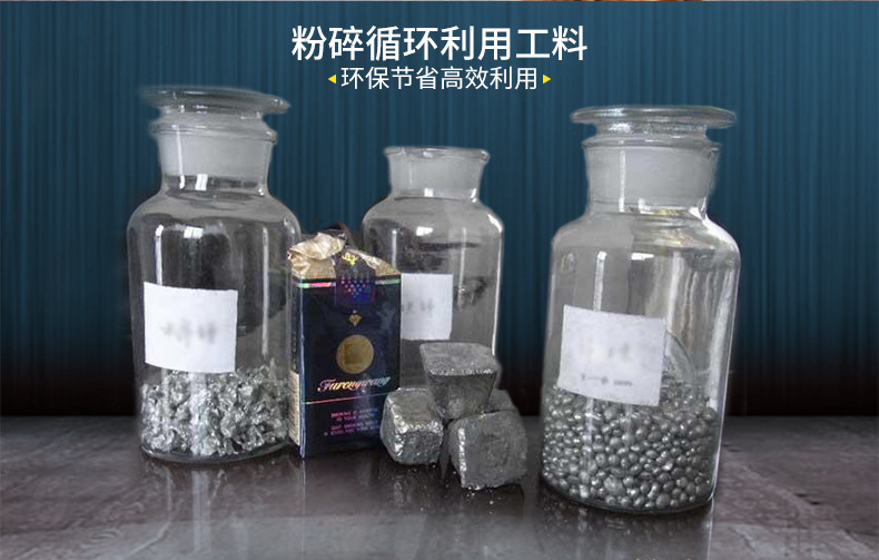 高能粉碎机_10