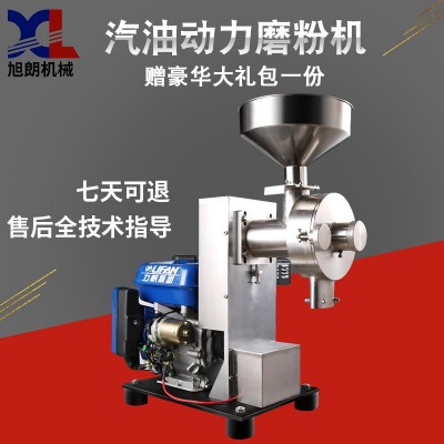 旭朗五谷杂粮汽油磨粉机小型不锈钢研磨机摆摊食品中药材打粉机