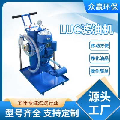 众赢移动式滤油机双级三级手推式滤油小车LUC滤油机图2
