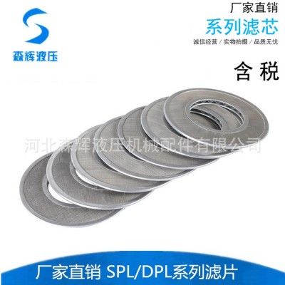 SPL-50X 65X 80X 双筒网片式过滤器 稀油站滤油器 滤润滑油芯组件图4