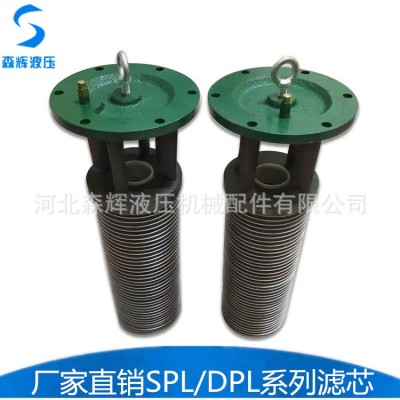 SPL-50X 65X 80X 双筒网片式过滤器 稀油站滤油器 滤润滑油芯组件图5