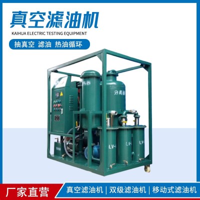 专业定制变压器液压油润滑油全自动真空滤油机 高效过滤 工厂直营图5