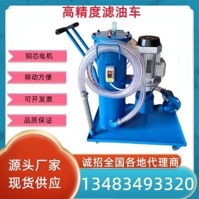 LUC-16 40 63 100液压油过滤器柴油废机油滤油机移动双筒滤油车图8