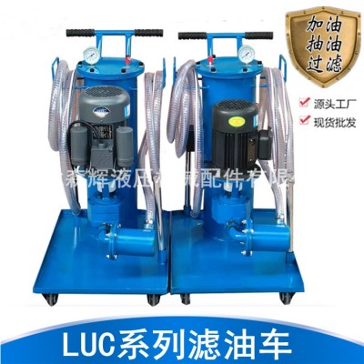 LUC-16 40 63 100液压油过滤器柴油废机油滤油机移动双筒滤油车图9