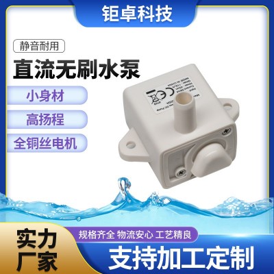 微型水泵静音直流循环水泵 宠物饮水机水泵 无线智能直流无刷水泵