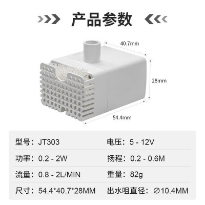 全新无线供电宠物饮水机水泵 DC5V直流无刷水泵 静音加湿器水泵图2