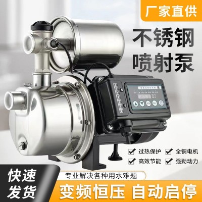不锈钢家用增压泵智能全自动加压泵变频恒压自吸水泵井水 抽水泵喷